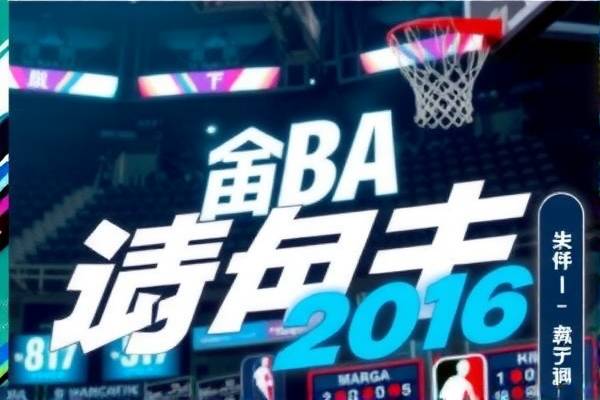 2016年总决赛nba第一场录像回放,2016年nba总决赛第一场谁赢了  2016年总决赛nba第一场录像回放 第1张