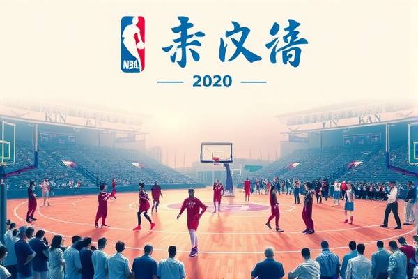 2020外国nba火箭录像,美国nba火箭直播  2020外国nba火箭录像 第1张